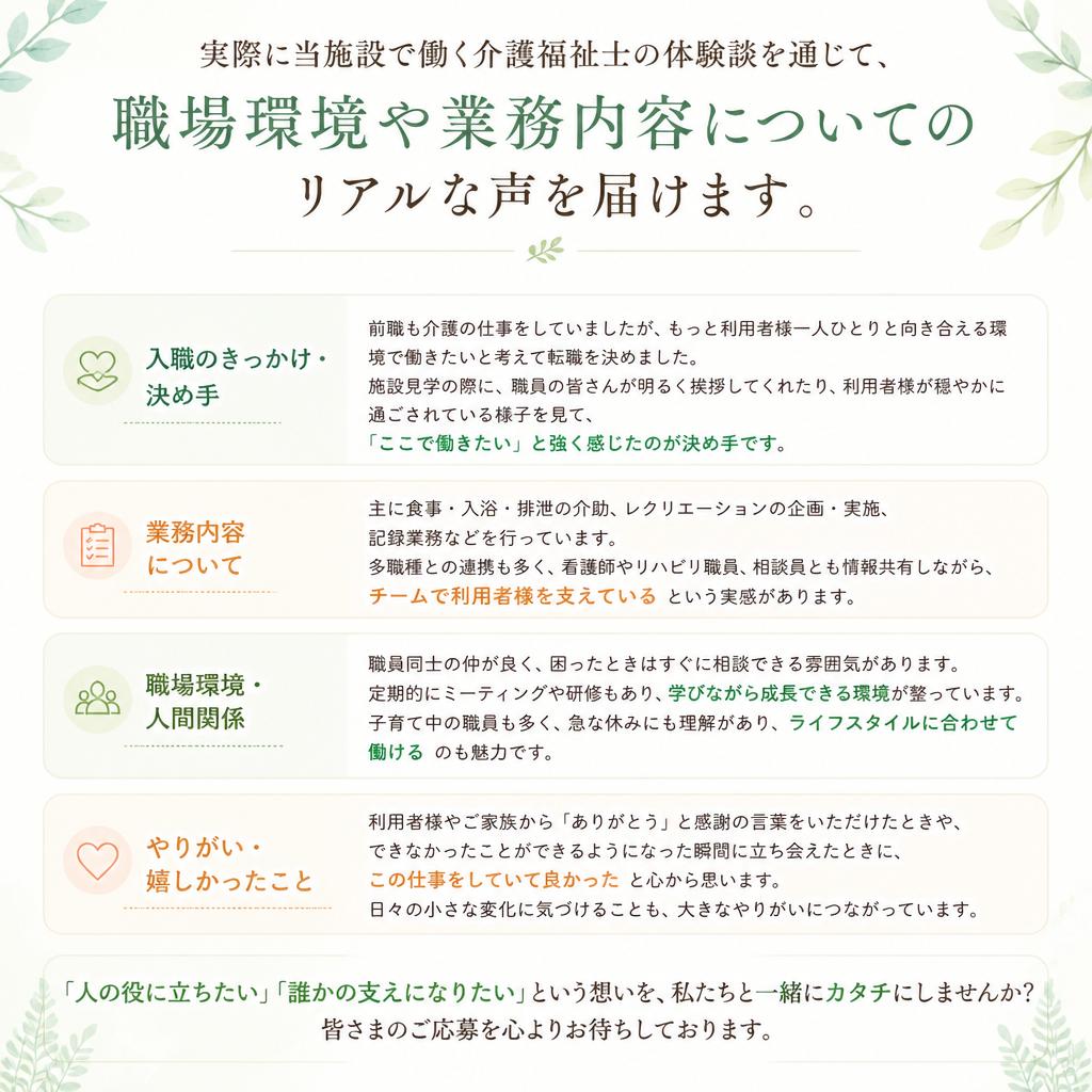 経験者の声